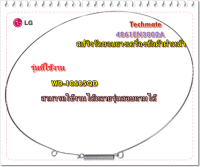 อะไหล่ของแท้/ลวดรัดขอบยางเครื่องซักผ้าฝาหน้าแอลจี/LG/4861EN3002A