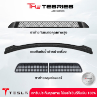 Tesla ชุดตะแกรงรังผึ้ง ตาข่าย เลือกที่คุณภาพใช้ได้ยาวๆ ป้องกันแมลงเศษใบไม้ สำหรับ Model Y/3 คลุมช่องแอร์ แถบซีลกันน้ำฝาหน้าเครื่อง กันชน