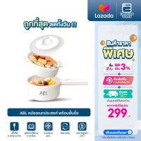 [ลดทั้งวัน 299.-] หม้อไฟฟ้า หม้ออเนกประสงค์ ควบคุมอุณหภูมิได้ 2 ระดับ รุ่น XL-826 [300W-700W] ขนาด1.6L หม้อไฟฟ้าเซรามิก เคลือบเทปล่อน ฝาครอบแก้วใส