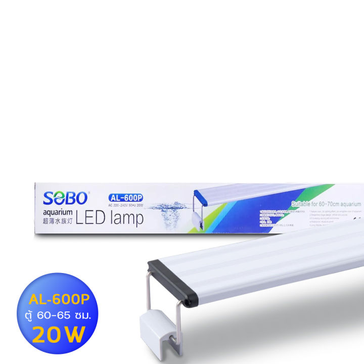 sobo-led-lamp-al-200p-al-300p-al-400p-al-500p-al-600p-หลอดไฟตู้ปลา-สำหรับเลี้ยงพืชและสัตว์น้ำ