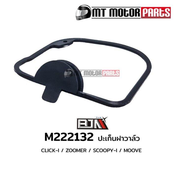 promotion-คุ้มที่สุด-ปะเก็นฝาวาล์ว-คลิก-click-i-zoomer-scoopy-i-m222132-ราคาดี-ปะ-เก็-น-และ-ซีล-ปะ-เก็-น-ยาง-ปะ-เก็-น-เชือก-ปะ-เก็-น-ปั๊ม-ลม