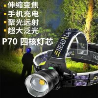 P70 ไฟหน้าไฟส่องสว่างซูมแบบชาร์จไฟได้ led หลอดไฟไส้เลื่อนอายุการใช้งานแบตเตอรี่ที่ยาวนานเป็นพิเศษสำหรับกลางแจ้ง