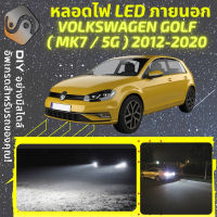 VOLKSWAGEN GOLF (MK7) ไฟ LED ภายนอก ไฟต่ำ ไฟสูง หลอดไฟหน้ารถยนต์​ ไฟหรี่ ไฟถอยหลัง ไฟเลี้ยว ไฟเบรค 100% CANBUS VW - MixITMax