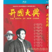 Domestic classic film 89 edition of the founding ceremony Gu Yue sun Feihu genuine CD HD Blu ray 1DVD