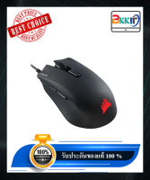 เมาส์ MOUSE CORSAIR HARPOON RGB PRO (CH-9301111-AP) GAMING GEAR เมาส์เกมมิ่ง, เมาส์เกม, เมาส์เล่นเกม, เมาส์ เกมส์มิ่ง, เมาส์ เกม, เมาส์ เล่นเกม ของแท้ 100%