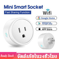 ซ็อกเก็ต WiFi Smart Plug ปลั๊ก ไฟ ปลั๊กไวไฟ สมาร์ทปลั๊ก ปลั๊กอัจฉริยะ เปิดปิด สั่งงานผ่าน มือถือ Wifi Smart Plug ปลั๊ก WiFi Socket ปลั๊กไฟเปิดปิดผ่านมือถือ
