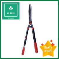 กรรไกรตัดหญ้าปรับด้าม GOPHENIC A 9 นิ้วTELESCOPIC HEDGE SHEARS GOPHENIC A 9IN **พลาดไม่ได้แล้วจ้ะแม่**