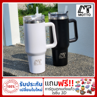 แก้วเก็บเย็น แก้วสแตนเลส แก้วเก็บอุณหภูมิ MOTTO 43oz พร้อมหลอด By fiveshop