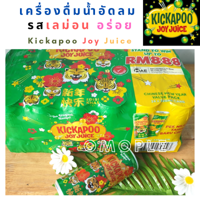 Kickapoo Joy Juice คิกกะปู้ เครื่องดื่มน้ำอัดลม รสเลม่อน อร่อย นำเข้า ยกแพ็ค ขายดีในมาเลเซีย
