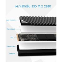 ฮีทซิงค์ฮีทซิงค์ระบายความร้อนสำหรับ SSD M.2 2280 บริการเก็บเงินปลายทาง