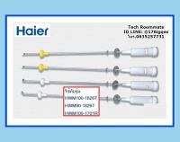 อะไหล่แท้/โช้คเครื่องซักผ้าไฮเออร์/Damping Component/0030811831LA/0030811831MA/อะไหล่แท้จากโรงงาน (ราคานี้ 1ชุด 4 ชิ้น)