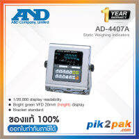 AD-4407A : หัวอ่านเครื่องชั่ง Static Weighing, RS-232C - A&amp;D - Weighing Indicator by pik2pak.com