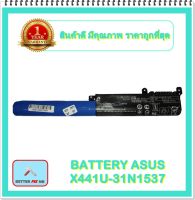 BATTERY ASUS X441U-A31N1537 แท้ สำหรับ Asus X441 X441N K441U Series / แบตเตอรี่โน๊ตบุ๊คเอซุส - พร้อมส่ง