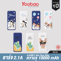 Yoobao N10 New Style Power Bank ความจุ 10000mAh