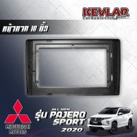 KEVLAR หน้ากากวิทยุ MITSUBISHI PAJERO 2020 ใช้สำหรับขนาดหน้าจอ 10 นิ้ว พร้อมปลั๊กต่อตรงรุ่น สินค้ามีรับประกัน มีทั้งแบบรวมและไม่รวมจอ