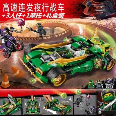 Lego Building Blocks Phantom Ninja Lloyd Chariot Car Puzzle Assembled Childrens Boys Toys Birthday Gift 【AUG】