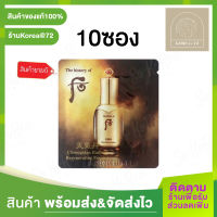 สินค้าขายดี !! the history of whoo cheongidan radiant regenerating essence 1 ml.  เพื่อ ยกกระชับ เปล่งประกาย ดูมีสุขภาพดี ทำให้ผิวดูอ่อนเยาว์ขึ้น ร้าน Korea72