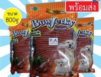 CGD ขนมสุนัข (พร้อมส่ง) ขนมสุนัข โบว์เจอร์กี้ HR-4673 800 กรัม รสไก่ ขนมหมา  ขนมสัตว์เลี้ยง