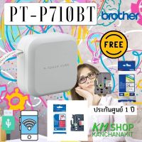 เครื่องพิมพ์ฉลากออกแบบผ่านสมาร์ทโฟน Brother PT-P710BT แถมฟรี เทปพิมพ์อักษร 24มม., ริบบิ้น 1ตลับ (รับประกัน 1ปี) **ของแถมอาจมีการเปลี่ยนแปลง**