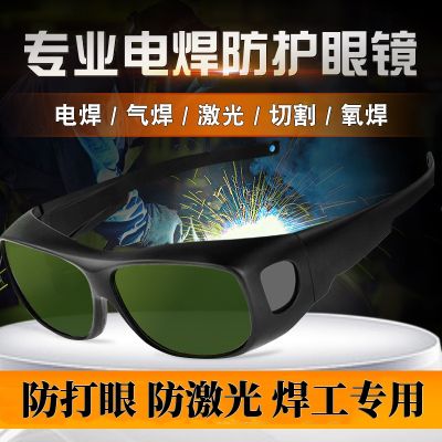 Professional weldingwelder special laser goggles welding anti-strong arc light industrial labor protection glasses
