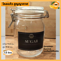 โหลแก้วมีฝาปิด ความจุ 1.0L โหลแก้วสูญญากาศ IKEA คอร์เก้น (KORKEN) โหลอิเกีย โหลอิเกียมีฝาปิด โหลใส่บ๊วย แช่อิ่ม โหลใส่ผลไม้ดอง โหลคุ๊กกี้