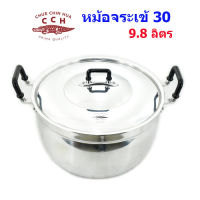 หม้อหุงต้ม ตราจระเข้ เบอร์ 30