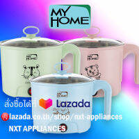 MYHOME หม้อต้มอเนกประสงค์