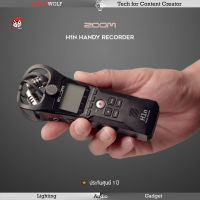 ZOOM H1n Handy Recorder เครื่องบันทึกเสียงพกพา คุณภาพสูง พร้อมไมค์สเตอริโอ สำหรับงาน Voice-Over Podcast ดนตรี รับประกัน 1ปี | ALPHAWOLF