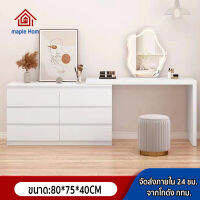 maple Hom โต๊ะเครื่องแป้ง+ล๊อกเกอร์ Dressing Table ปรับได้อย่างอิสระความยาว (CM.) 83-180 ใช้เป็นตู้วางทีวีได้ ความจุสูง ใช้งานได้หลากหลาย