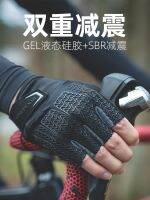 Original Locke Brothers Cycling Gloves Thickened Silicone Shock Absorbing Spring and Summer Sports Fitness Cycling Gloves Half Finger Men