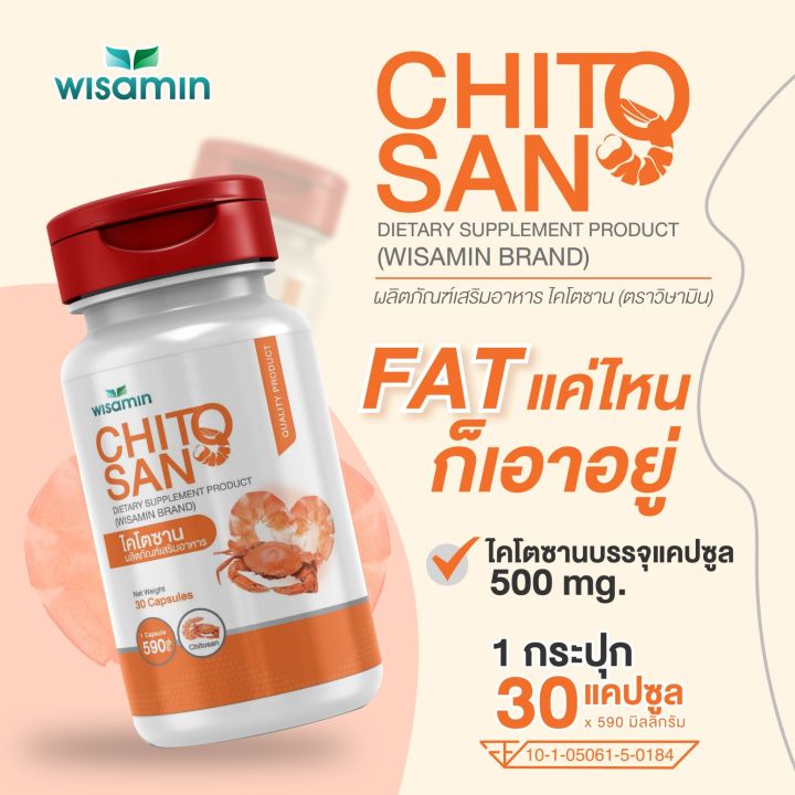 ผลิตภัณฑ์เสริมอาหารไคโตซาน-500-mg-chitosan-บรรจุแคปซูล-ตราวิษามิน-จำนวน-1-ขวด-30-แคปซูล