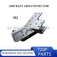 T20P M2 Aircraft Arm Connector For Dji Drone Accessories Repair Parts