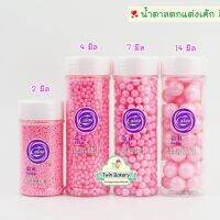 ? น้ำตาลตกแต่งเค้กสีชมพู ขนาด 2,4,7 และ14มิล ?