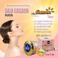 กันเเดดMaya Daycream spf60+++ ครีมกันแดดไข่มุก