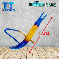 TT RACING ขาตั้งแต่ง สีไทเท ขนาด 14 cm และ 18 cm มีให้เลือก 2 ขนาด