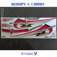 สติ๊กเกอร์ SCOOPY ตัวเก่า สีขาวเเดง ปี 2009 รุ่น 1 (V)