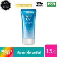 Biore UV Biore UV Aqua Rich Watery Essence SPF50+ PA++++ บิโอเร ยูวี อะควา ริช วอเตอร์รี่ เอสเซ้นส์ 15g.