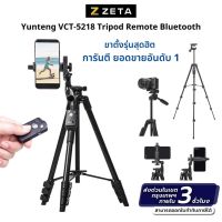 อุปกรณ์ถ่ายรูป
 ของแท้ Yunteng VCT-5218 ขาตั้งกล้อง ขาตั้งมือถือมือถือ พร้อมรีโมทบลูทูธ TRIPOD อุปกรณ์เสริมกล้อง อุปกรณ์ถ่ายรูป
 อุปกรณ์ถ่ายรูป