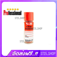 ส่งฟรี S&amp;B ICHIMI TOGARASHI 15G (6671) พริกป่นบดละเอียด JAPANESE CHILI FLAKE PRO เก็บเงินปลายทาง