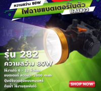 ไฟฉายคาดศีรษะ Headlamp Rechargeable ไฟฉายคาดหัว led ชาร์จได้ รับประกัน1ปี ไฟฉายแรงสูง LED 80W ไฟคาดหัว-กันน้ำ คุณภาพดี ของแท้100% ไฟกรีดยาง ไฟส่องสัตว์ ไฟจับกบ ไฟจับแมลง ไฟหาปลา ไฟ ไฟฉายคาดหัวกันน้ำ ไฟฉายคาดหัวแรงสูงส่องไกล Headlamp