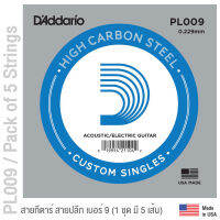 DAddario® PL009 สายกีตาร์ สายปลีก แพ็ค 5 เส้น สายกีตาร์โปร่ง / สายกีตาร์ไฟฟ้า เบอร์ 9 แบบ High Carbon Steel  ของแท้ 100% (Pack of 5) ** Made in USA **