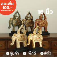 ช้างไม้ซุ้มกระดิ่ง ตุ๊กตาไม้แกะสลัก สูง 16 นิ้ว (มี 5 สี) ส่งไวมาก