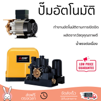 ราคาพิเศษ ปั๊มน้ำแรงดันคงที่ ปั๊มอัตโนมัติ MITSUBISHI EP-205R 200 วัตต์ น้ำแรงต่อเนื่อง ทำงานอัตโนมัติตามการเปิดปิด Automatic Water Pump จัดส่งทั่วประเทศ