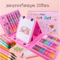 PHC8 ชุดระบายสี 【พร้อมส่ง】ชุดระบายสี สีเทียน พาเลทชุดระบายสี เซ็ทใหญ่ 186ชิ้น ชุดกล่องสี รวมสีไม้ สีเทียน สีน้ำ ปากกา M0004 สีน้ำ สีโปสเตอร์ อย่างดี  สีฝุ่น สีเทียน สีชอล์ค