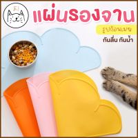 【Huahua】แผ่นรองจาน แผ่นซิลิโคนรองชามอาหาร  (มี 5 สี) แผ่นรองชาม แผ่นรองกันลื่น แผ่นรองน้ำพุ