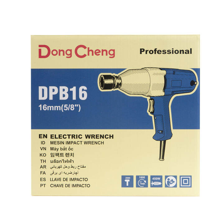 dongcheng-เครื่องขันน็อตไฟฟ้า-dpb16-พร้อมส่ง-จัดส่งเร็วมาก
