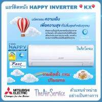 แอร์ เฉพาะเครื่อง MITSUBISHI Happy Inverter ( MSY-KX Serie) R32 ประหยัดไฟ #5