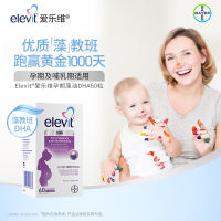 ออสเตรเลีย Elevit Alovi หญิงตั้งครรภ์ Dha น้ำมันสาหร่ายหญิงตั้งครรภ์ให้นมบุตรโภชนาการ60แคปซูลระหว่างตั้งครรภ์