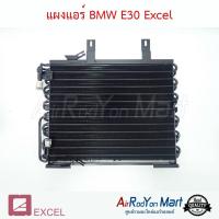 แผงแอร์ BMW E30 Excel บีเอ็มดับเบิ้ลยู E30 #แผงคอนเดนเซอร์ #รังผึ้งแอร์ #คอยล์ร้อน