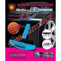 ชุดล็อคยางอะไหล่ Isuzu D-Max Blue Power ปี 2016-2019,MU-X 2019,Toyota Fortuner 2015-2020 ล้อขอบ 20 TRD ยี่ห้อ Manuallock ดีแม็กซ์ อีซูซุ Dmax